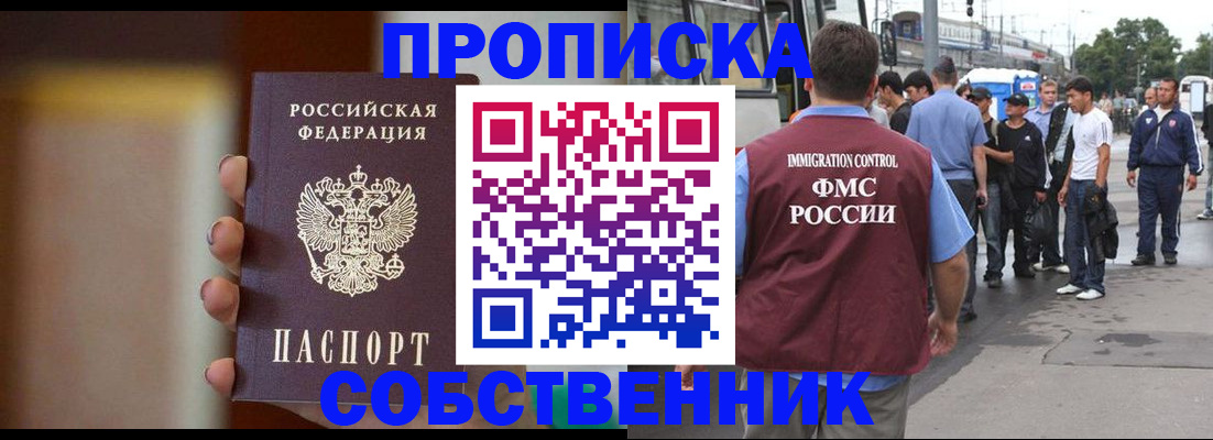 прописка штамп в Мариинском Посаде