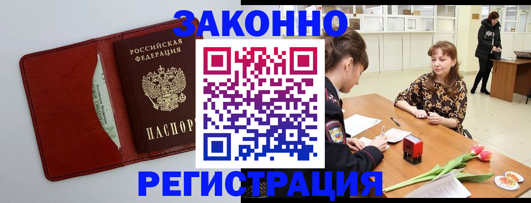 прописка для школы в Мариинском Посаде