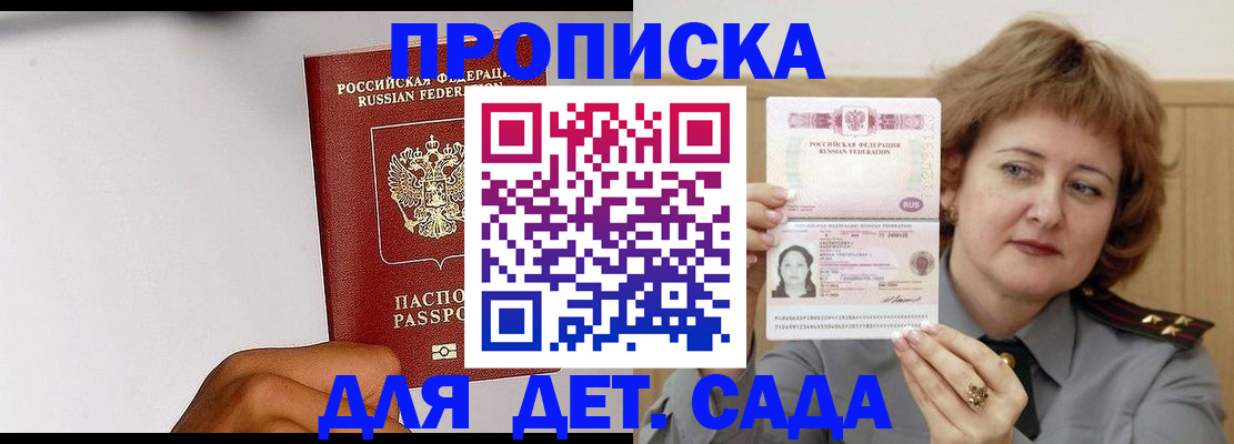 миграционный учет в Мариинском Посаде