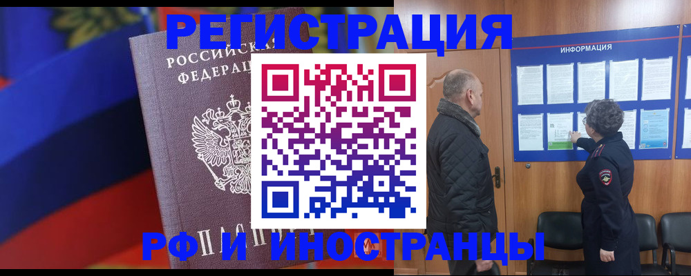 временная регистрация 2025 в Мариинском Посаде