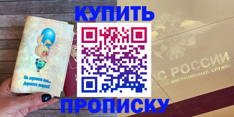 прописка поиск в Мариинском Посаде